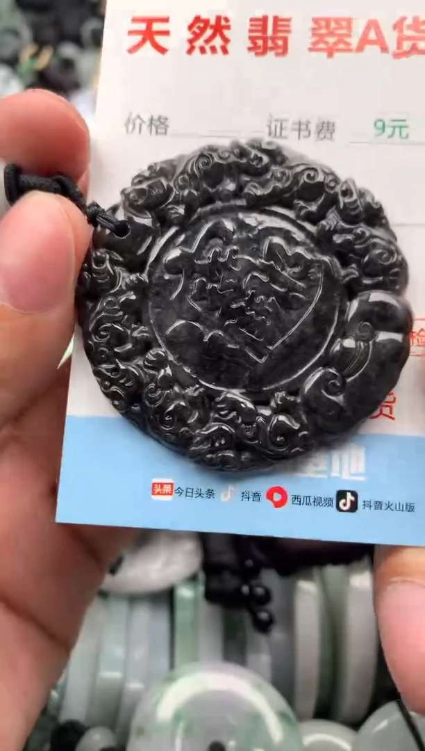 【闪购商品】翡翠吊坠(不含链)未镶嵌1
