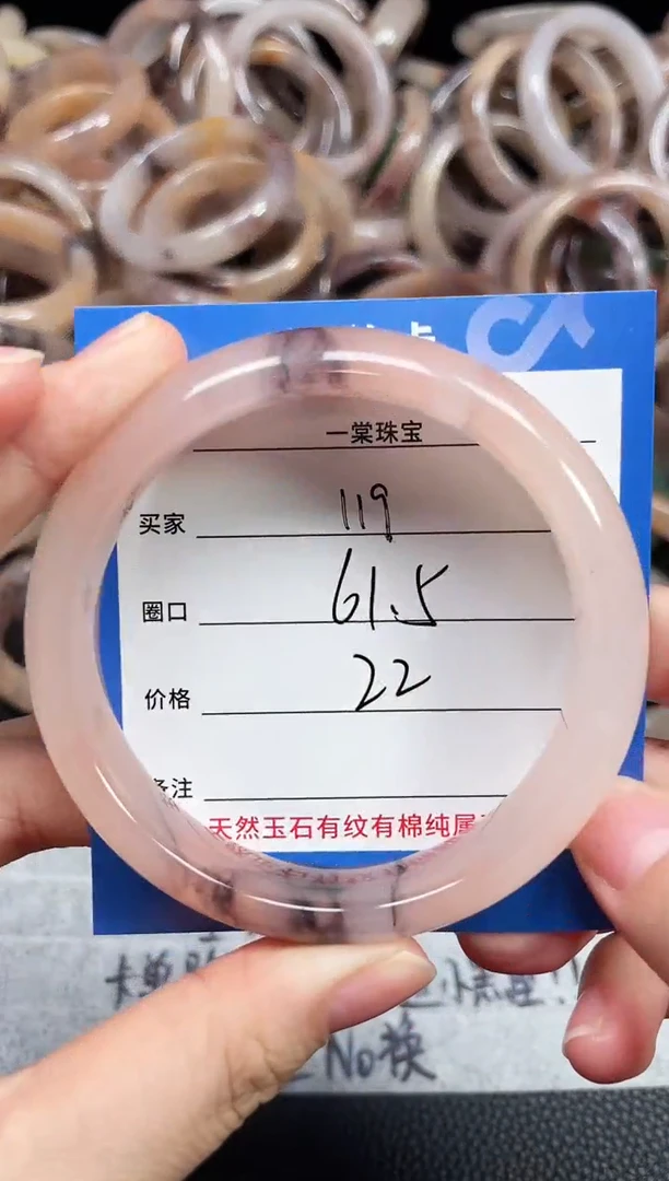 未镶嵌石英质玉手镯119