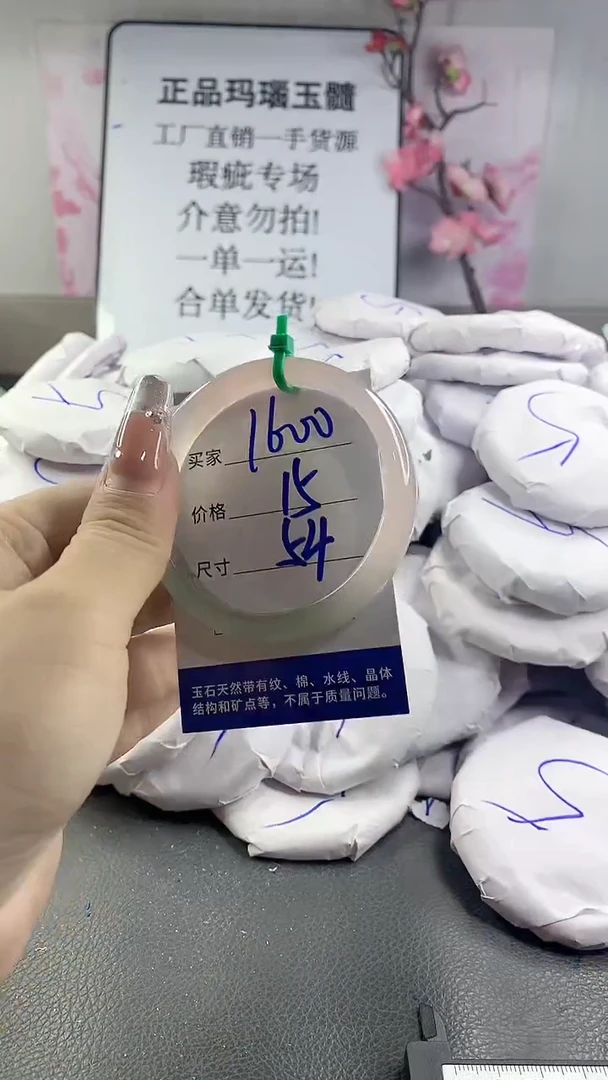 玛瑙/玉髓手镯未镶嵌1600