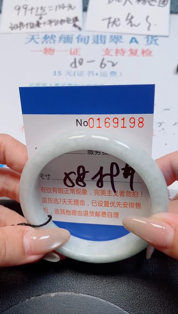 未镶嵌手镯翡翠天然缅甸翡翠169198
