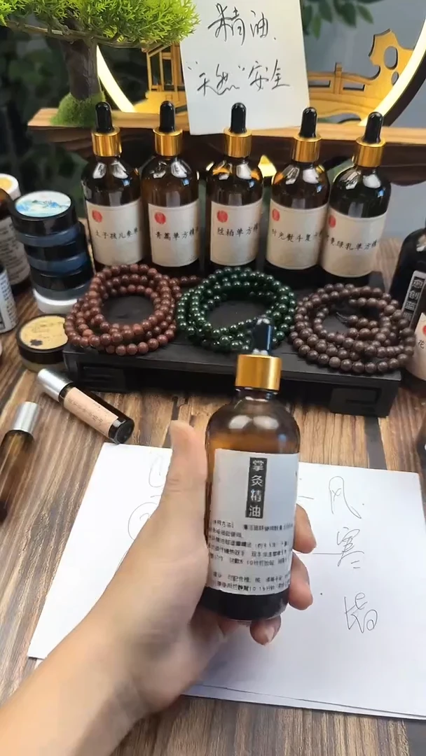 掌灸精油30克....