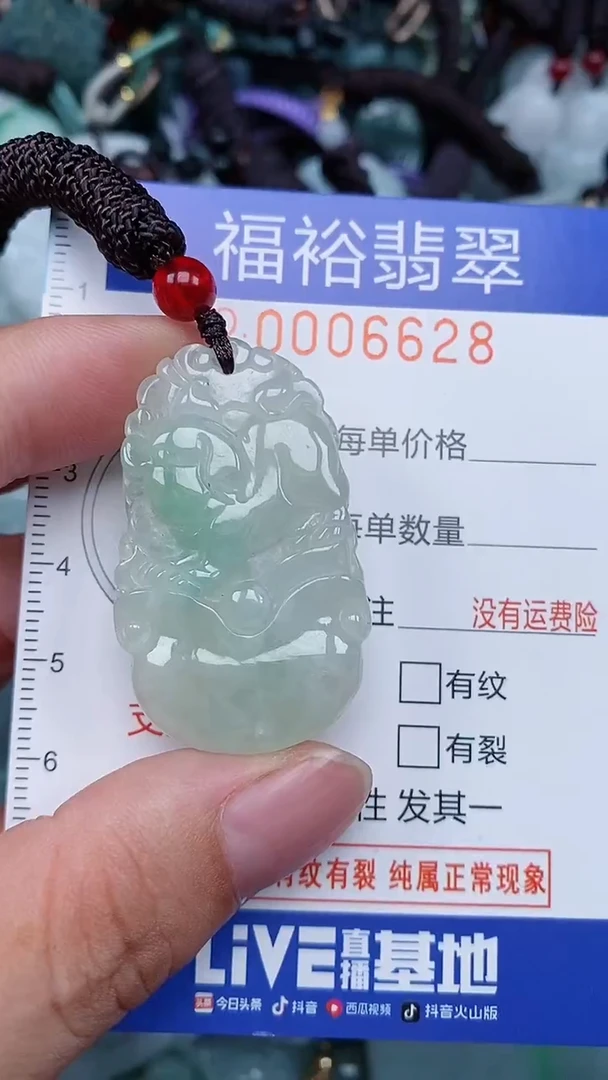 颈饰未镶嵌翡翠...0006628
