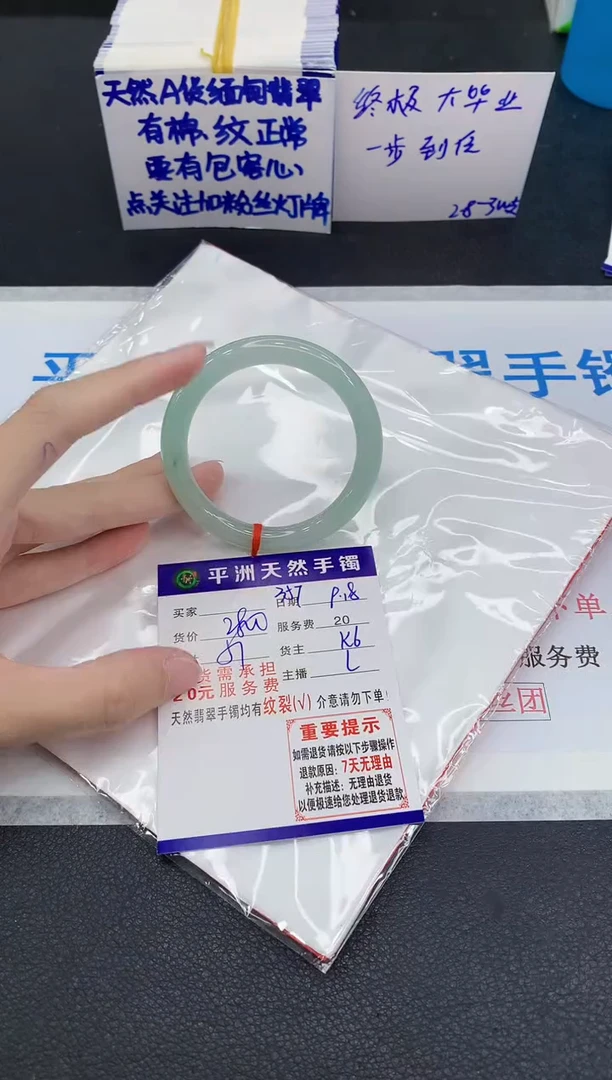 未镶嵌手镯翡翠四**姐1