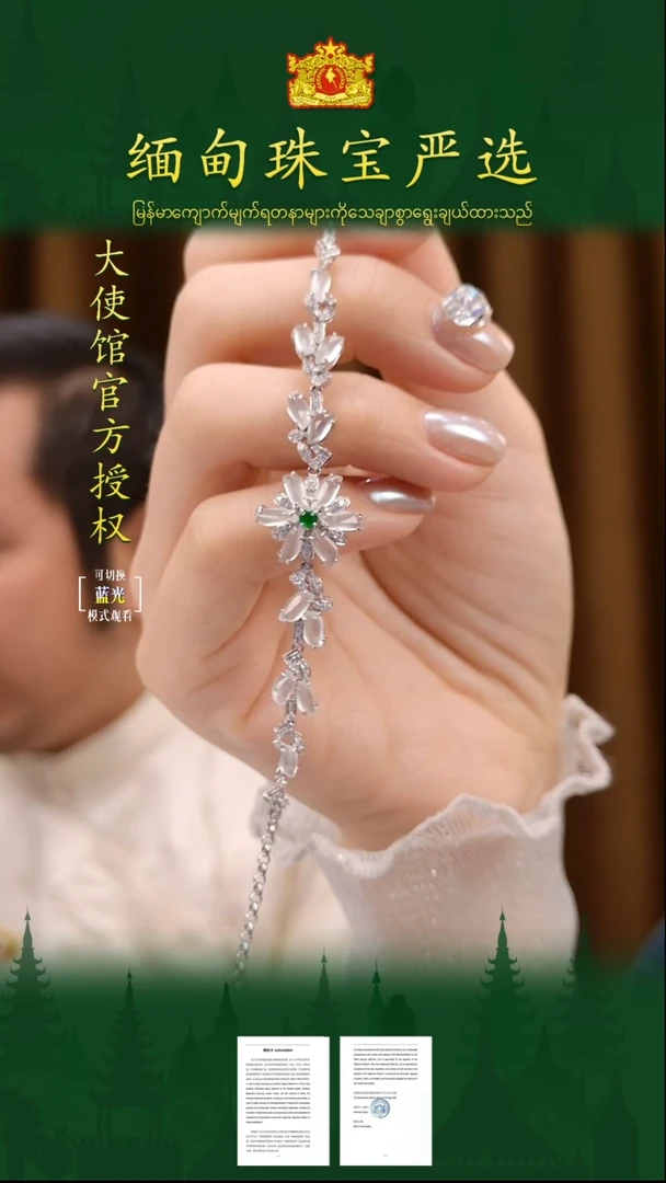 18K金镶嵌手链翡翠缅甸珠宝严选YG