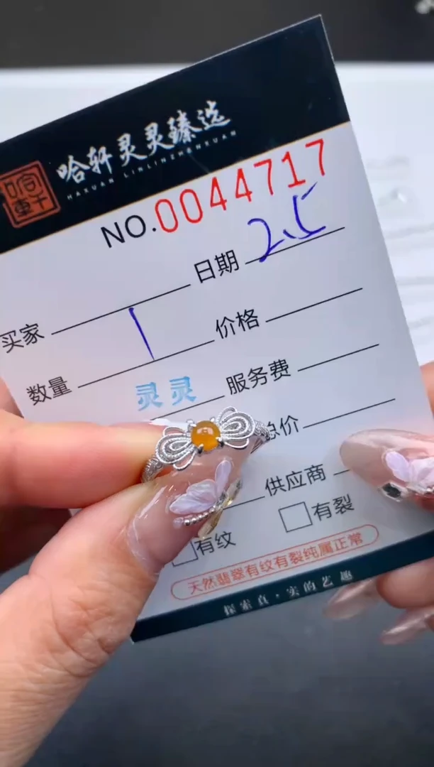 【闪购商品】翡翠挂件未镶嵌哈轩 戒指1