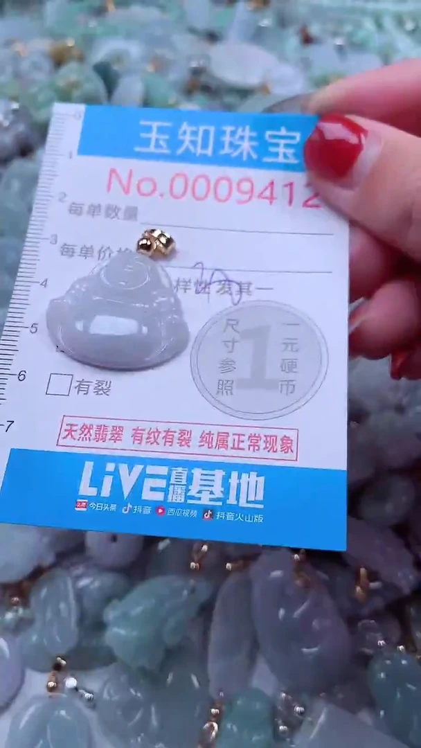 吊坠(不含链)未镶嵌翡翠9412
