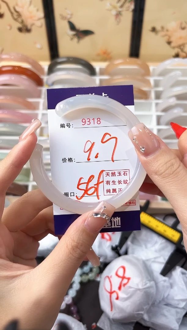 玛瑙/玉髓手镯未镶嵌9318