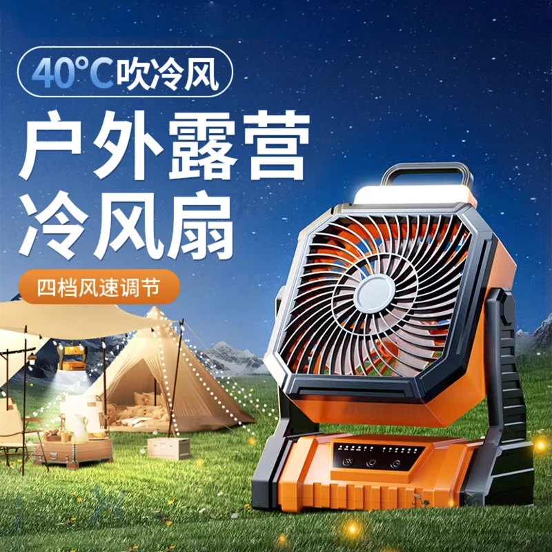 户外露营电风扇大容量电池钓鱼野营电风扇带LED夜灯便携长续航