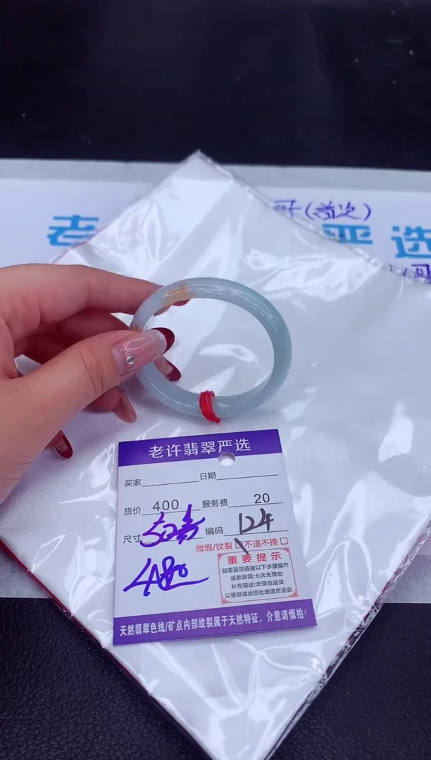 【闪购商品】翡翠手镯未镶嵌1111111111