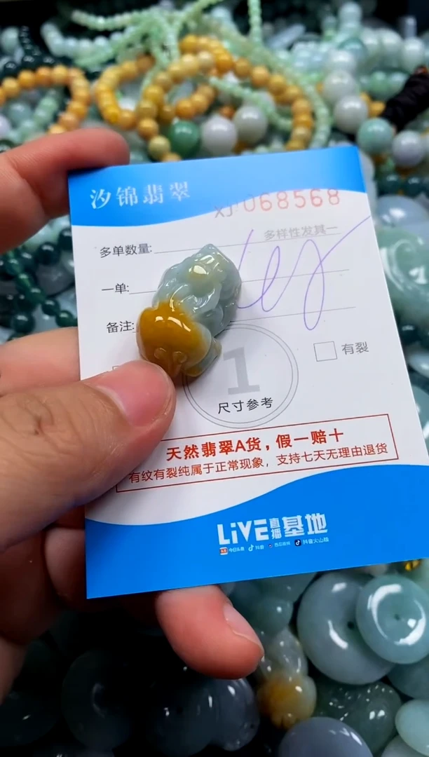 颈饰未镶嵌翡翠闪购商品0068568