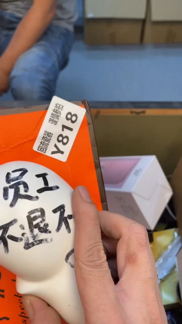 瓷片?***?老崔杂货铺默认微瑕