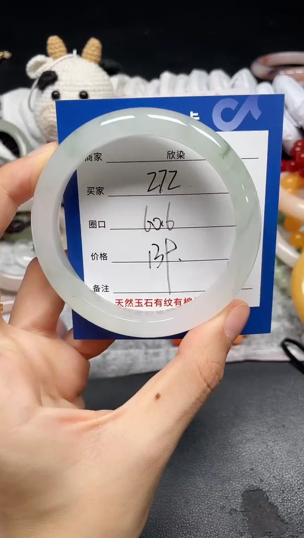 未镶嵌手镯石英质玉272