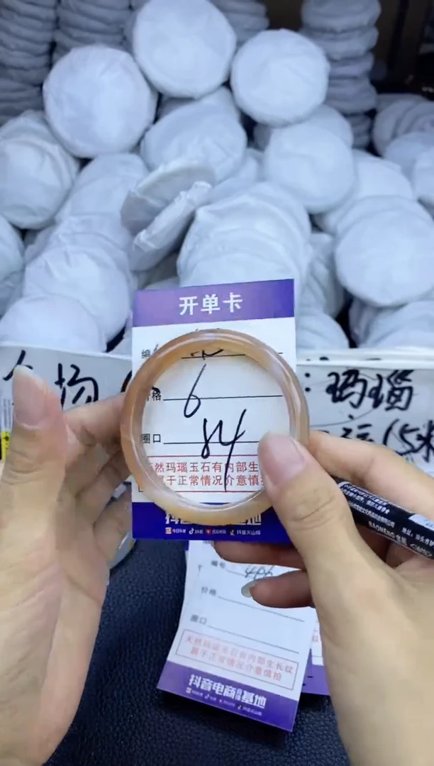 玛瑙/玉髓手镯未镶嵌495