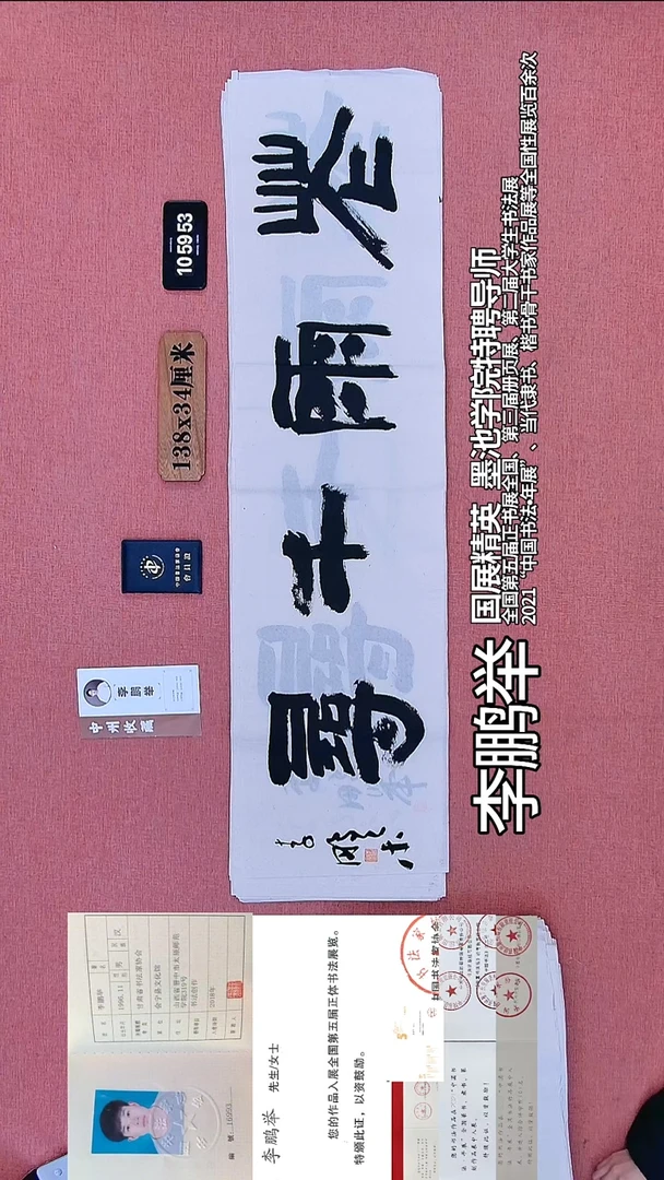 书法374    李老师书法作品