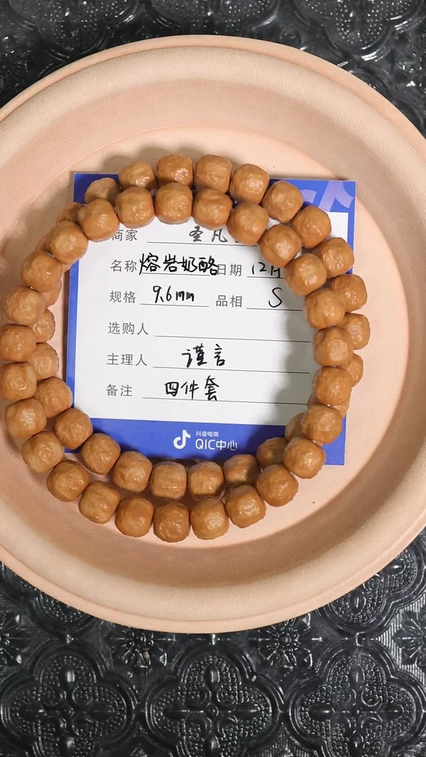 手串猴头核桃熔岩奶酪