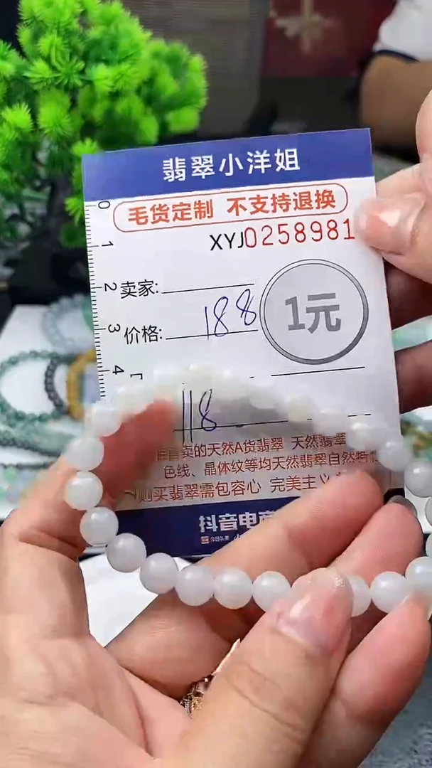 定制翡翠未镶嵌毛货商品 不退换/ 8981
