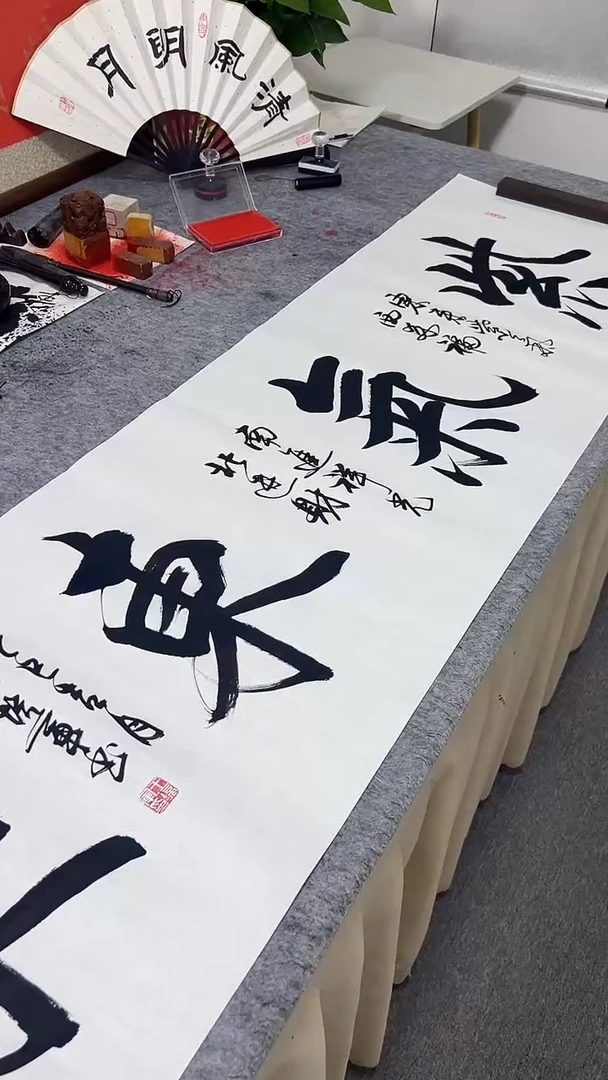 书法王培军 紫气东来 180*48