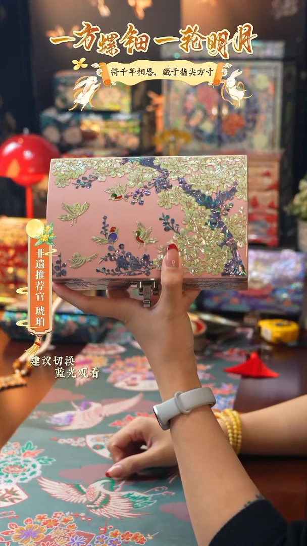 星耀家推荐螺钿漆器