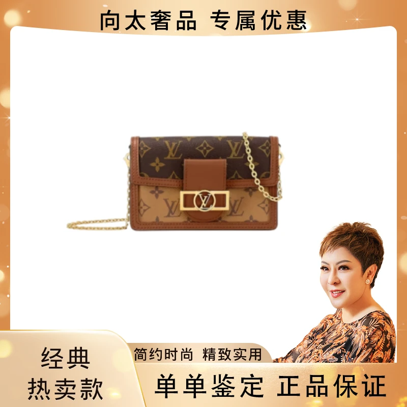 99新 LouisVuitton/路易威登 DAUPHINE WOC/小号/中号