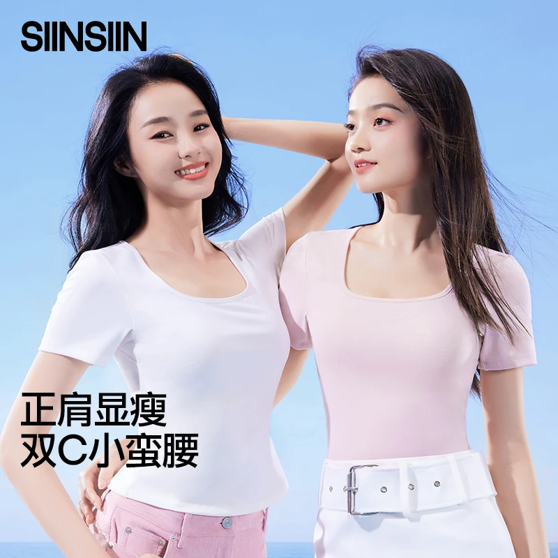 SIINSIIN正肩T恤显瘦双C小蛮腰方领百搭自带胸垫打底夏季运动短款