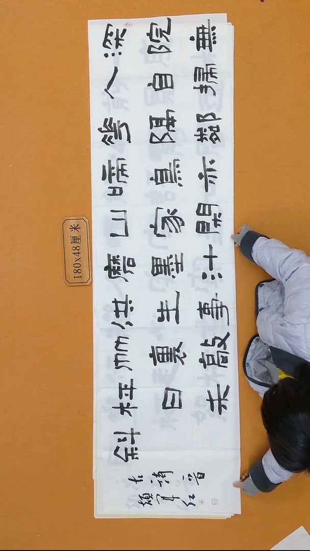 书法颉军红 甘肃天水 48*180 八平尺