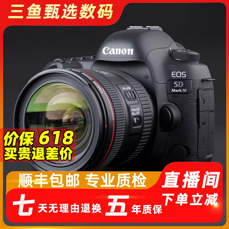 99新 Canon/佳能 5D4 全画幅专业级 人像高清数码单反 影楼照相机
