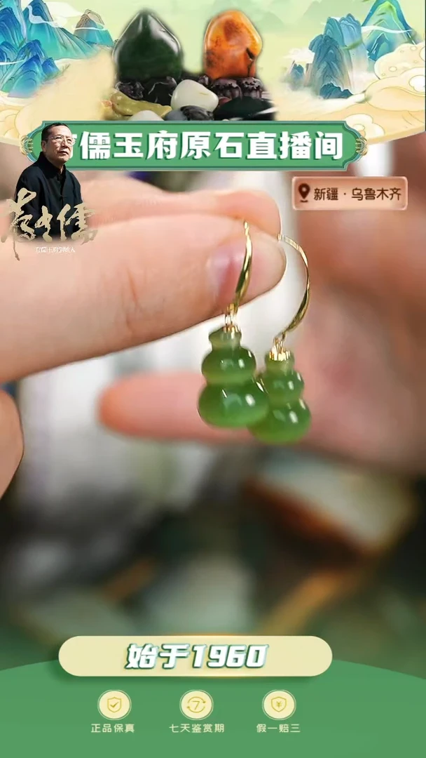 和田玉18K金镶嵌耳饰碧玉葫芦耳饰