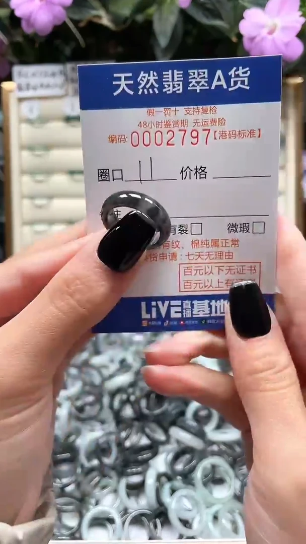 【闪购商品】翡翠戒指未镶嵌天然翡翠戒指2797