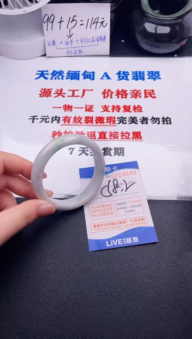 翡翠手镯未镶嵌49