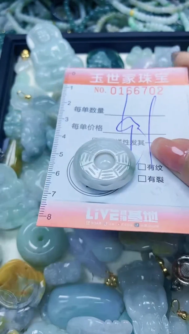【闪购商品】翡翠颈饰未镶嵌闪购0166702