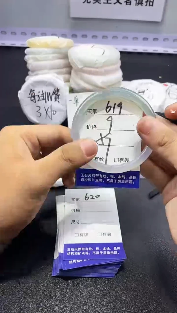 玛瑙/玉髓手镯未镶嵌619