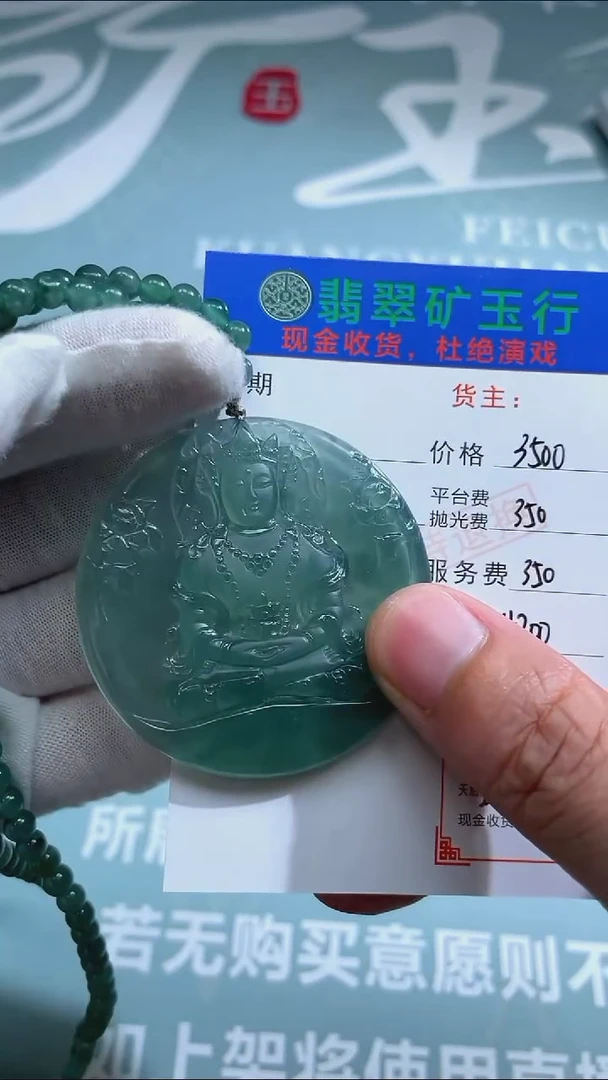 未镶嵌定制翡翠郑 -毛货-不退不换-