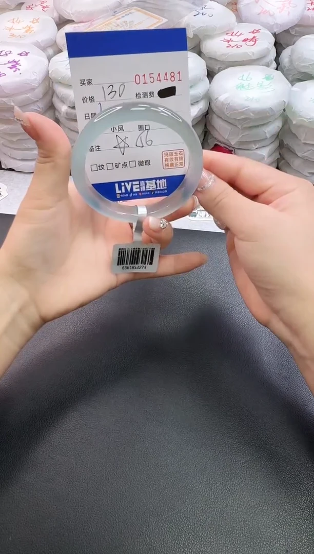 手镯玛瑙/玉髓未镶嵌4481