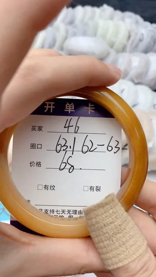 石英质玉手镯未镶嵌46
