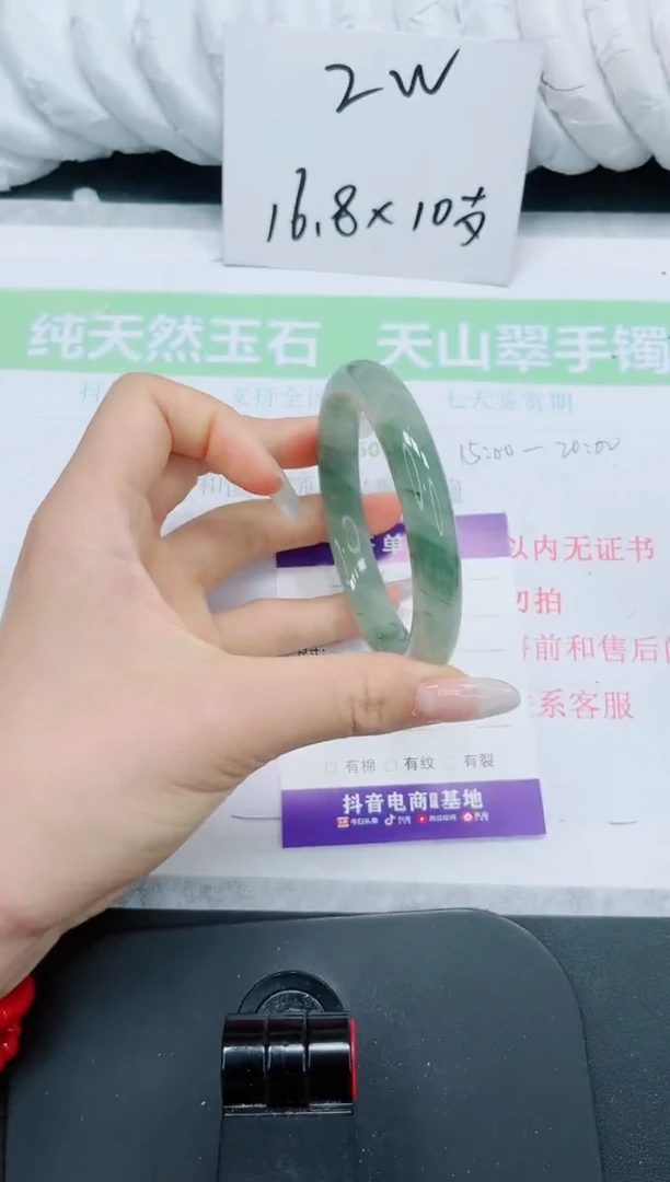 石英质玉手镯未镶嵌64/62