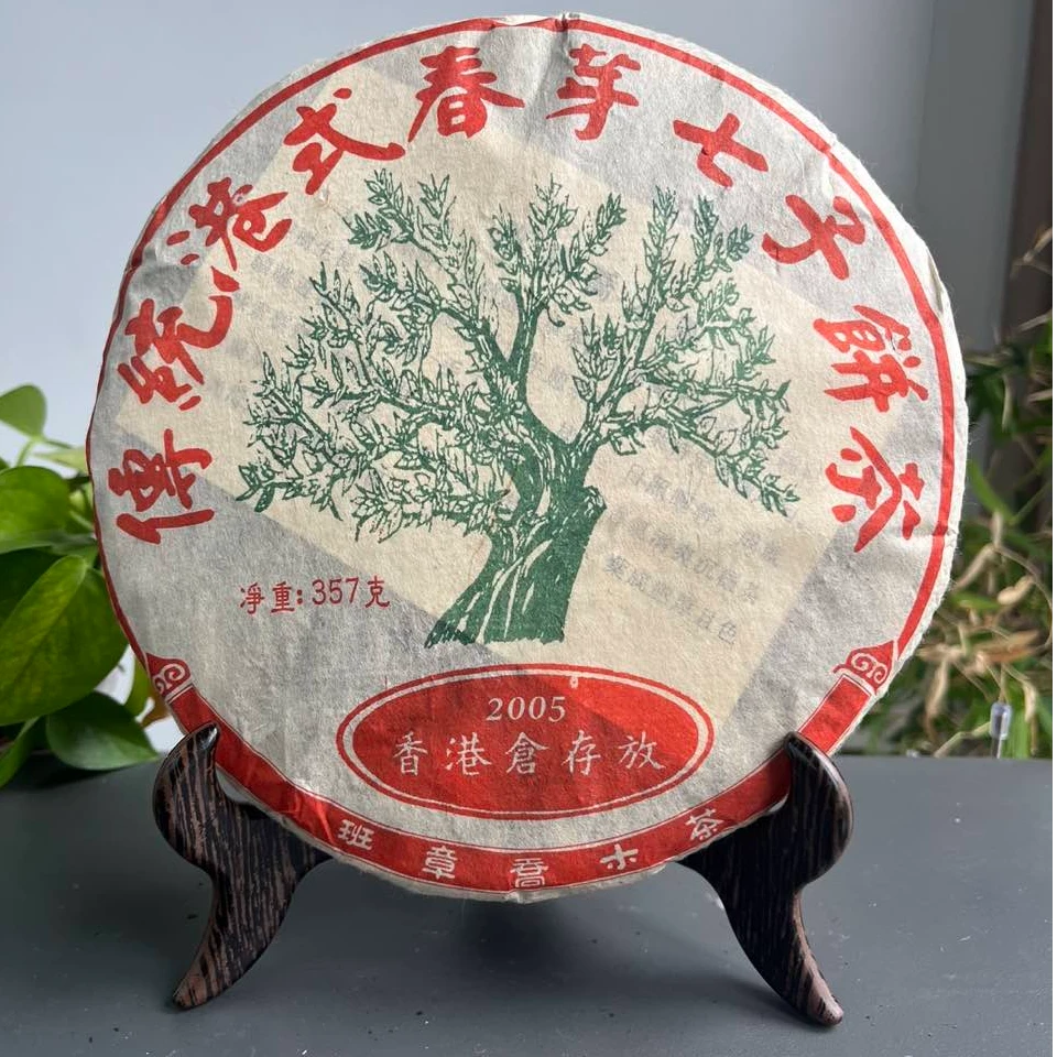 JZB21-18   2005年港式春芽生茶357克