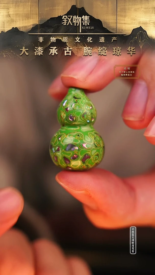东非黑黄檀（紫光檀）手串/手链绿色螺钿大漆葫芦