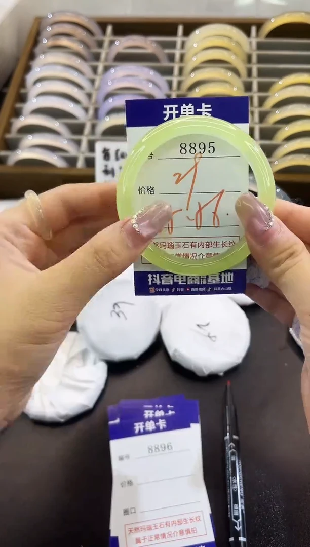 手镯玛瑙/玉髓未镶嵌8895