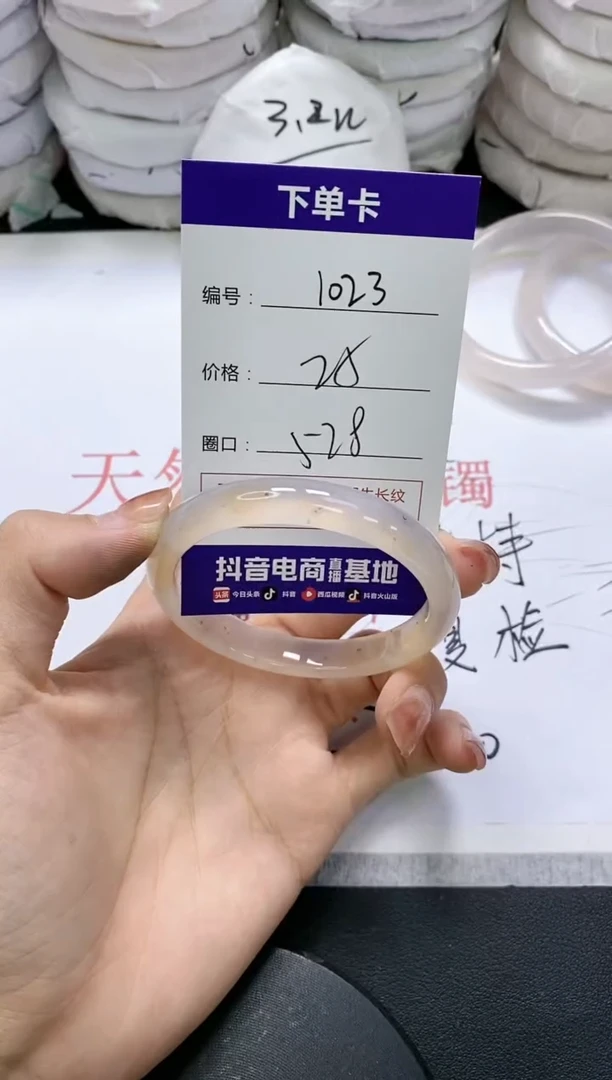 未镶嵌手镯玛瑙/玉髓1023