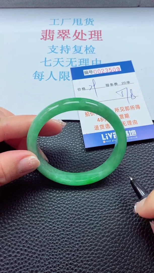 【闪购商品】以实物为准0000023509