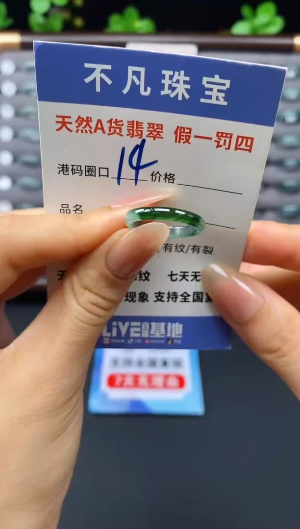 未镶嵌戒指翡翠天然A货翡翠055