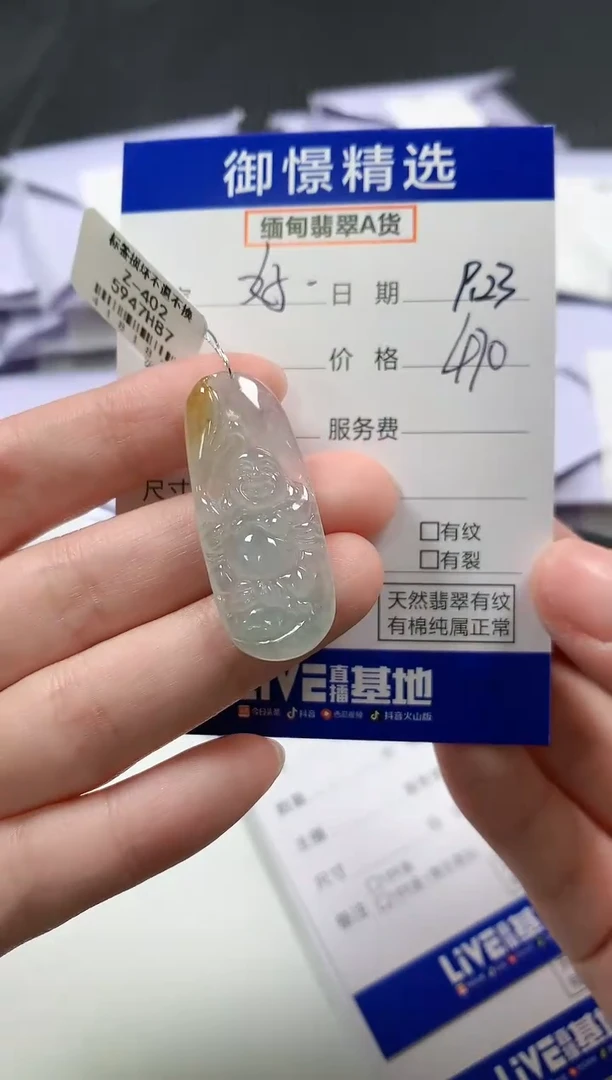 颈饰未镶嵌翡翠好**?35