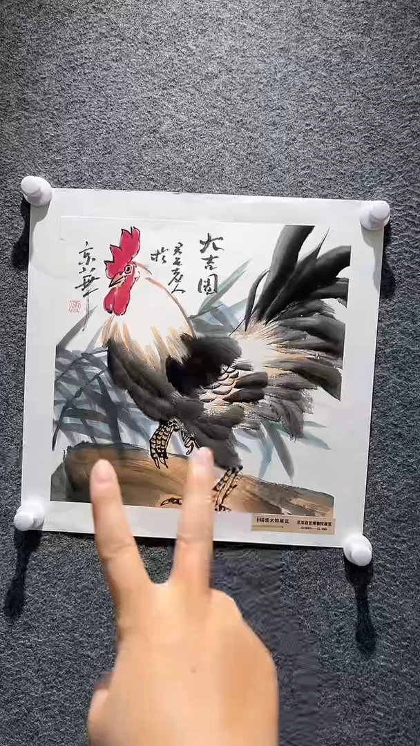 国画山东国鉴FJS国画作品