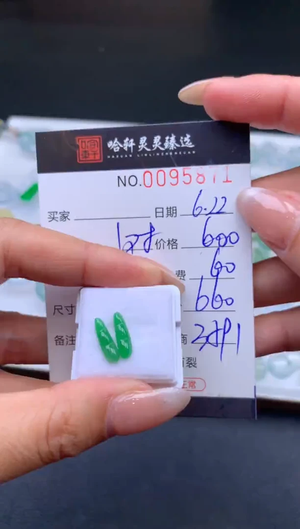 翡翠未镶嵌吊坠(不含链) 哈轩   裸石2