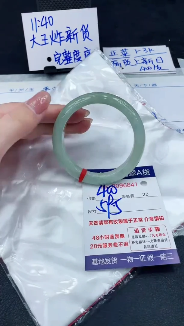 【闪购商品】翡翠手镯未镶嵌888888888888