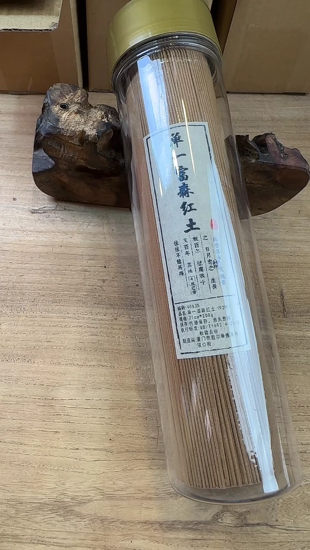线香24号 单一富森红土 200克