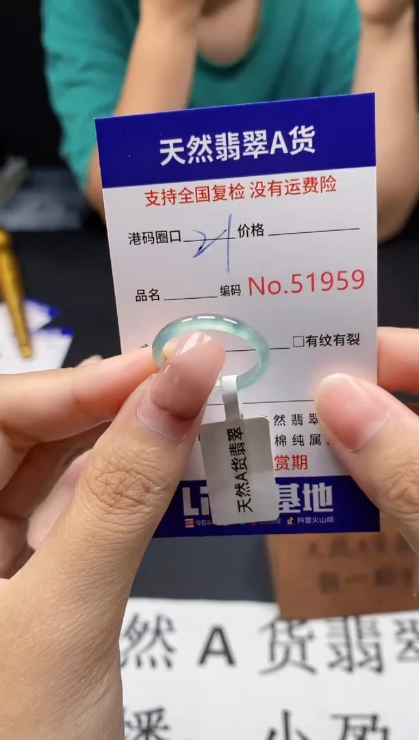 未镶嵌戒指翡翠天然A货翡翠1959