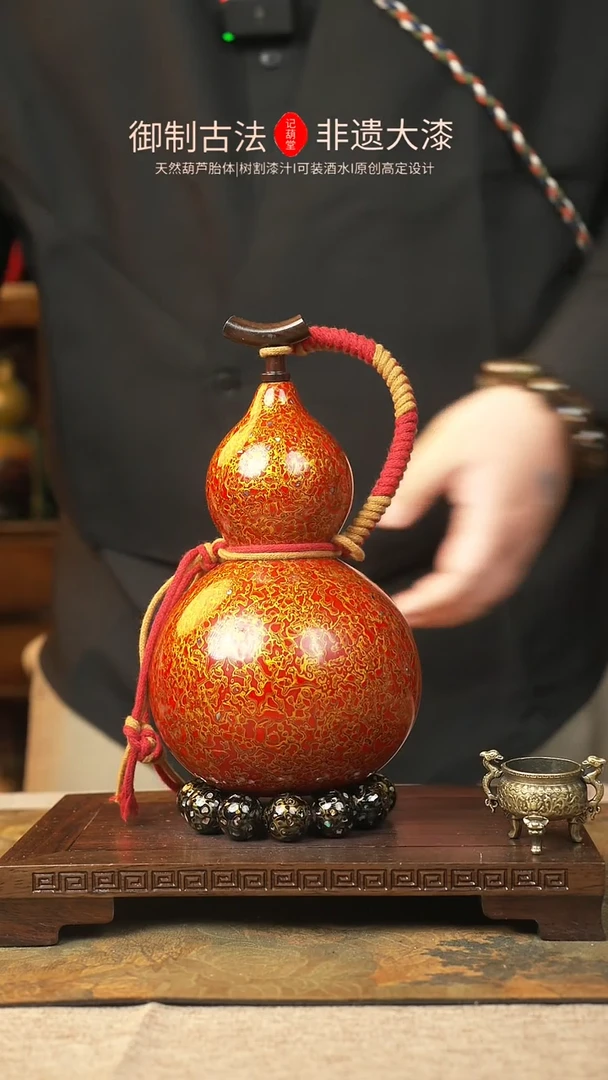 【闪购商品】90大漆葫芦一物一拍记葫堂出品
