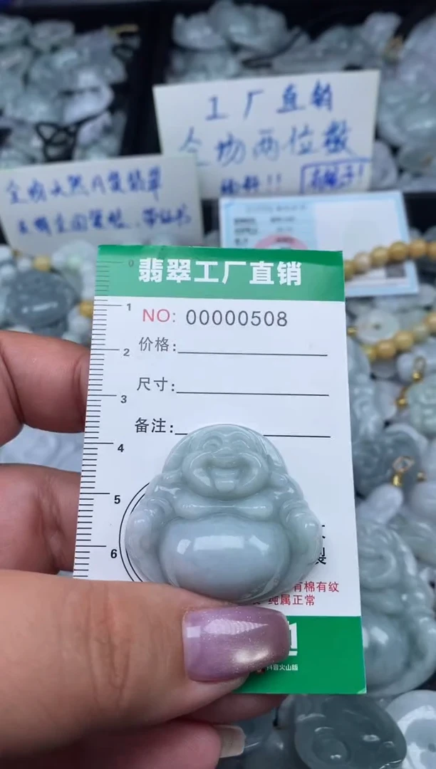 翡翠未镶嵌颈饰天然A货翡翠0508