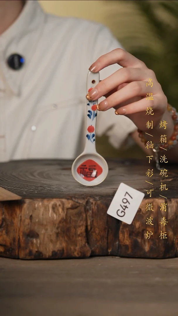 瓷片景德镇高温釉下彩可微波烤箱洗碗机497